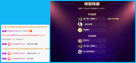 佑君♥贺YOU杨天下主播照片