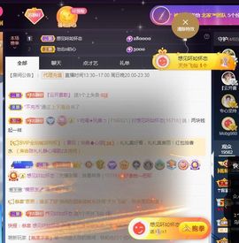 嘉瀚苏静好本周晚上播主播照片