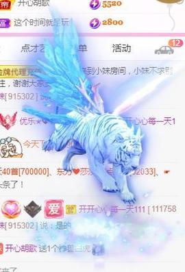 💓小香猪💓主播照片