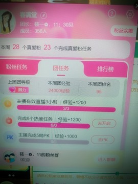 筱一✿．12点见主播照片