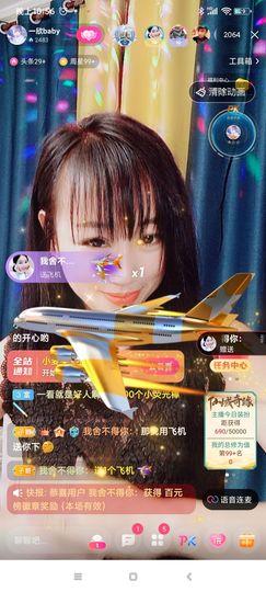 头条组合主播照片