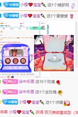小樱🍡主播照片