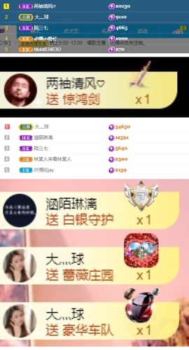 涵琳暂休主播照片