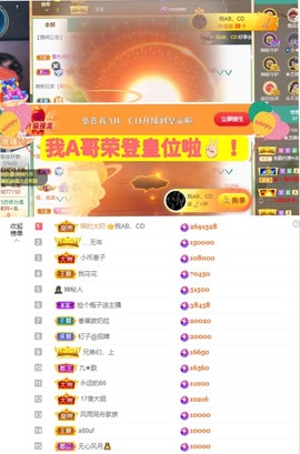 ♚艺琪♚充值代理主播照片