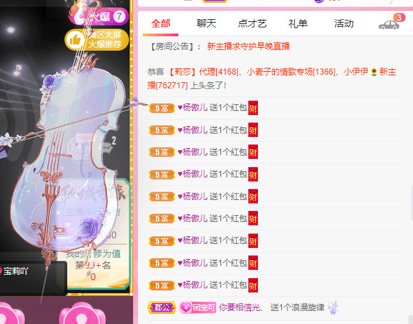 新人可可吖头的图片