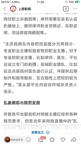 因为心动永远退了这号主播照片