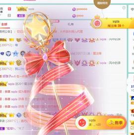 ゞ悠乐★婉儿つ主播照片