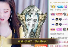 ゞ悠乐★婉儿つ主播照片