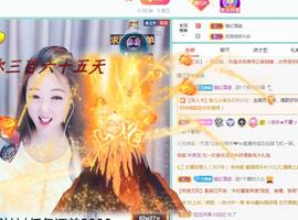 ゞ悠乐★婉儿つ主播照片