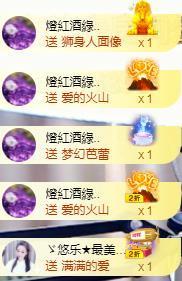 ゞ悠乐★婉儿つ主播照片
