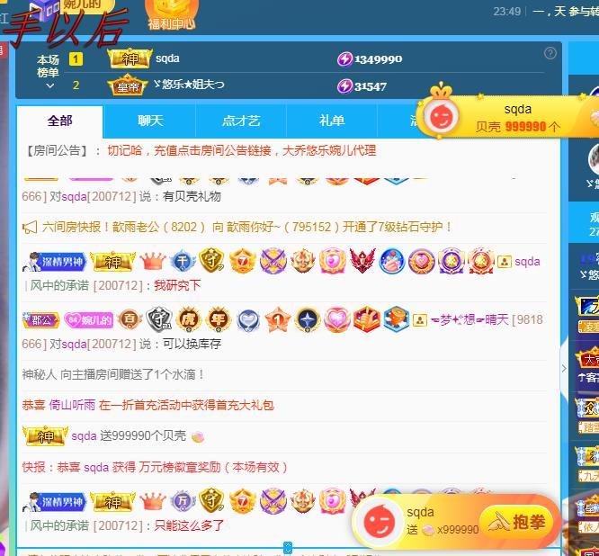 ゞ悠乐★婉儿つ的图片