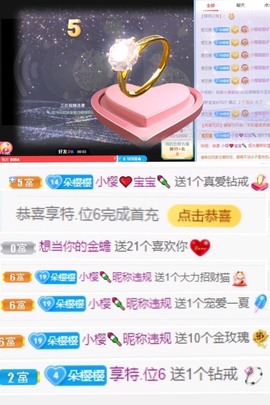 小樱🍡主播照片