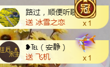╰❥℡冰雪每天40首主播照片