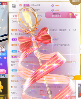 梦然依xin❤️主播照片