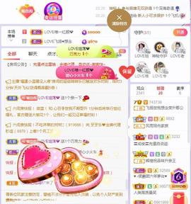 LOVE飞扬💝主播照片
