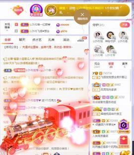 LOVE飞扬💝主播照片