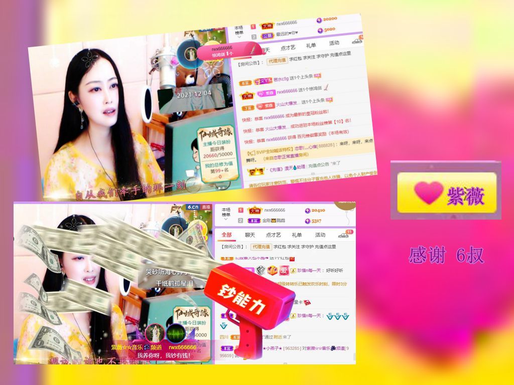 紫薇☆☆音乐频道的图片
