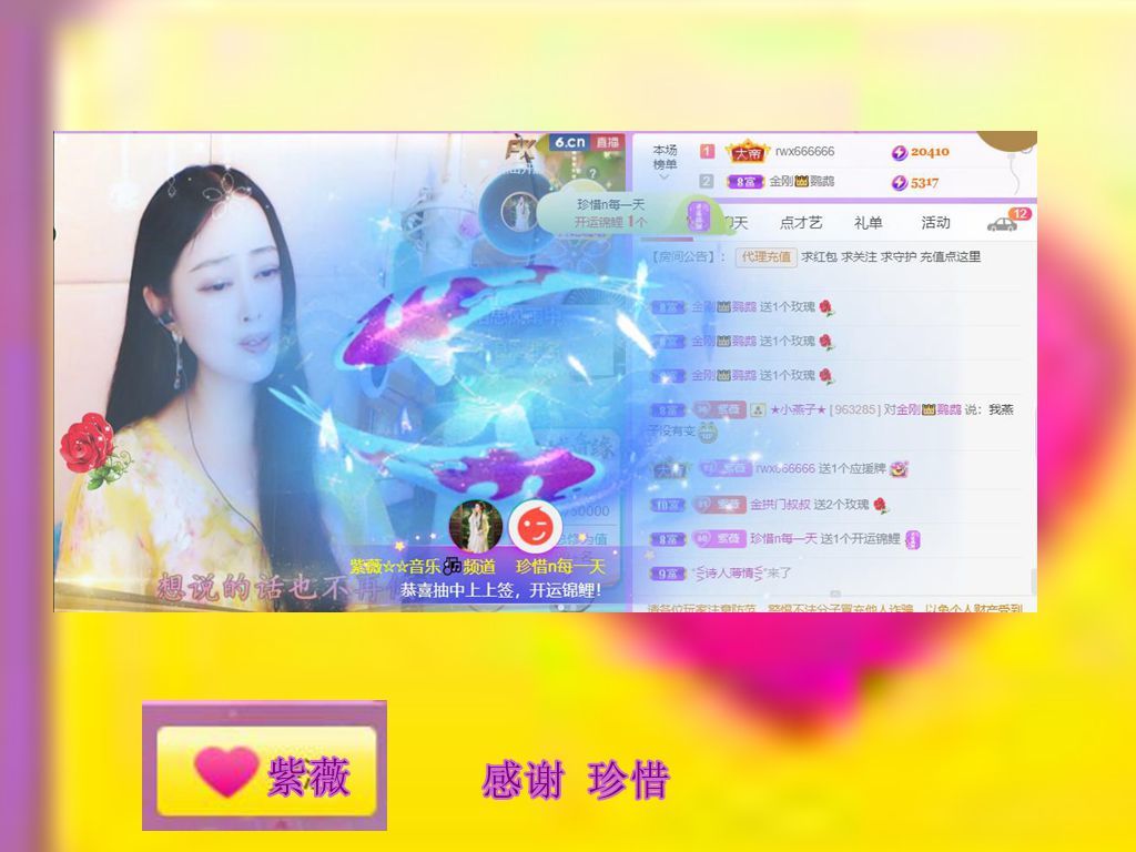 紫薇☆☆音乐频道的图片