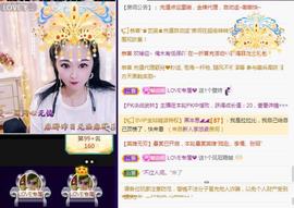 LOVE飞扬💝主播照片