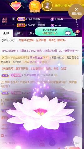 LOVE飞扬💝主播照片