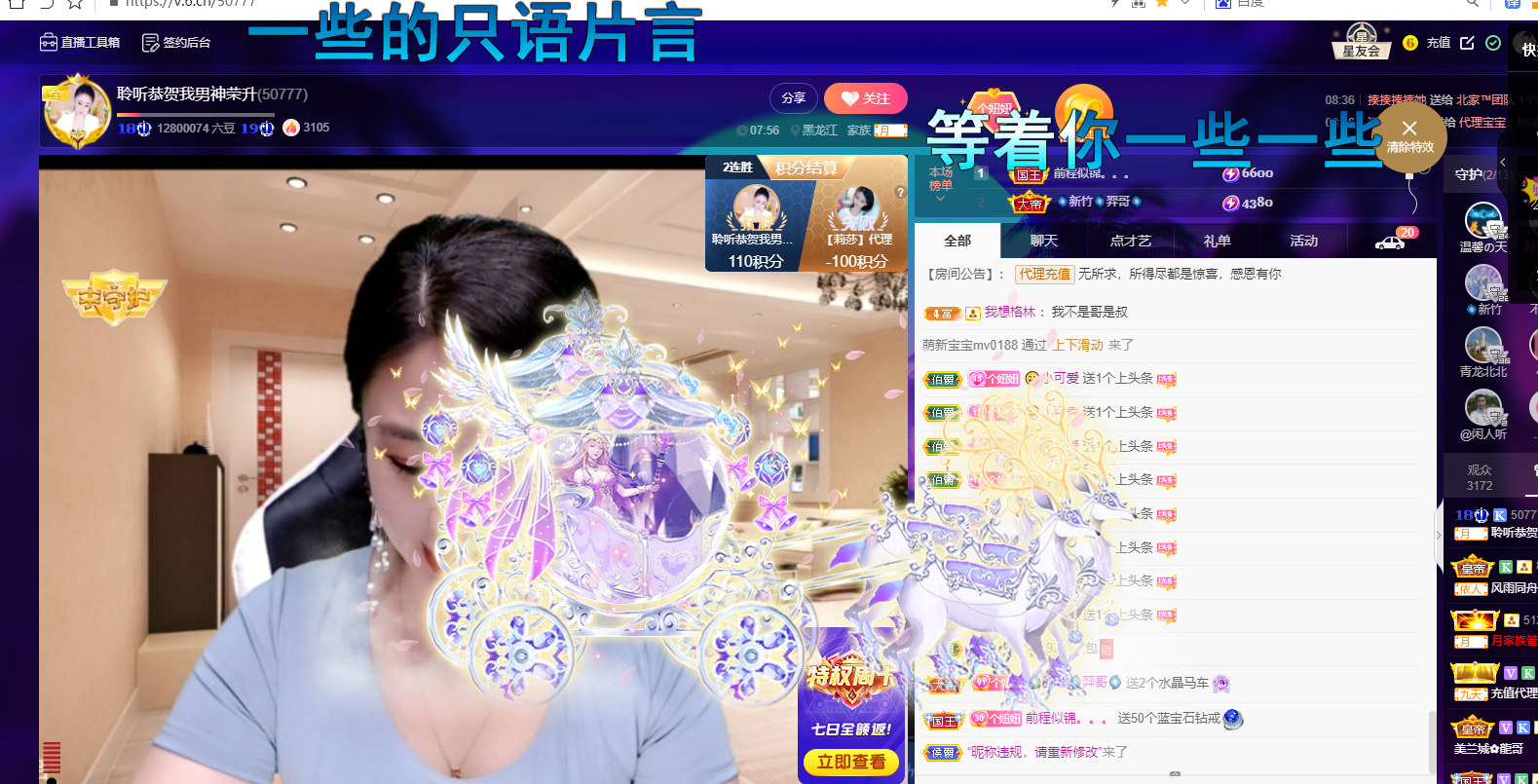 聆听~福妞儿的图片