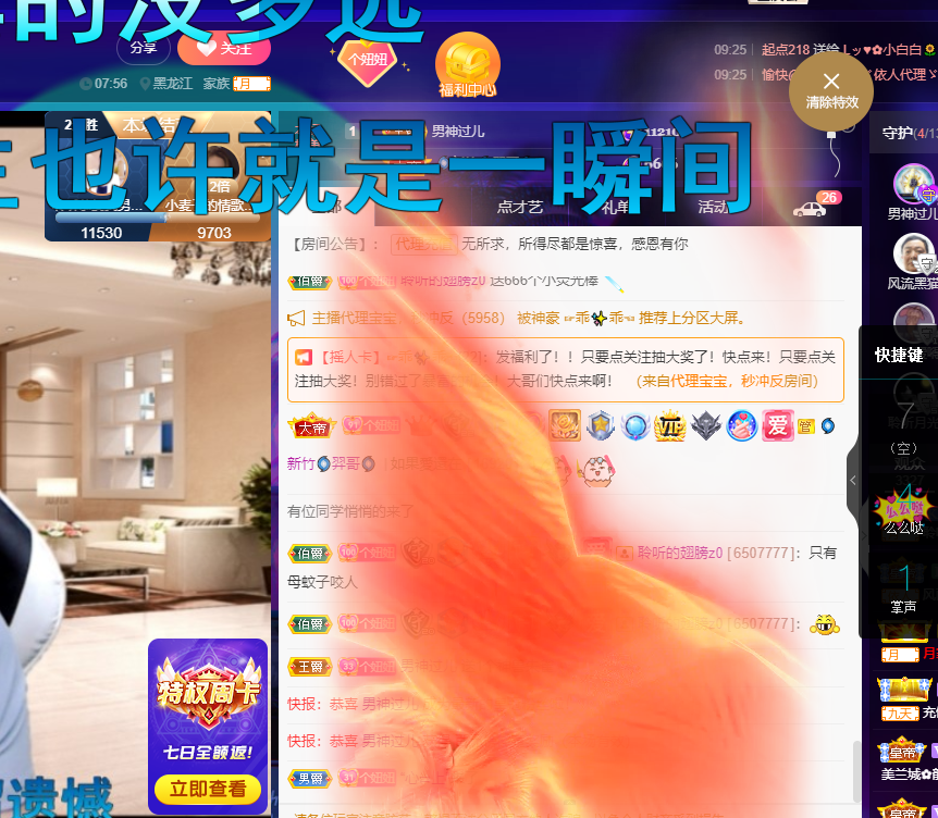 聆听~福妞儿的图片