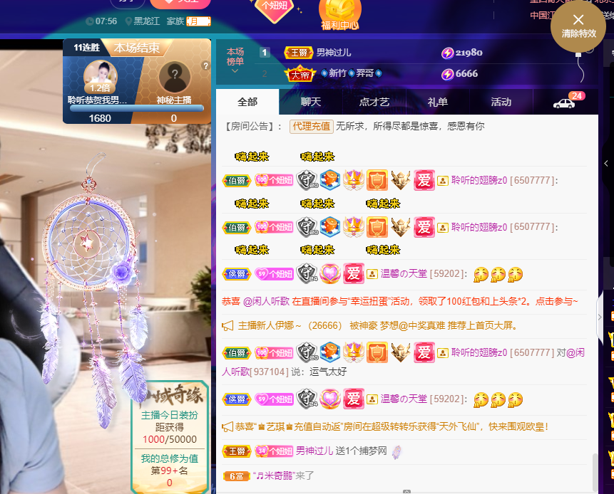 聆听~福妞儿的图片