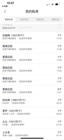 馨小艺🎀主播照片