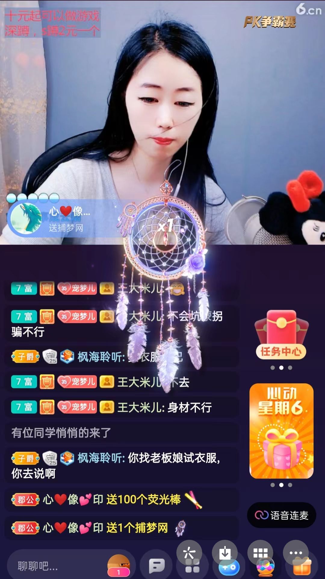 梦心💞缘于遇见的图片