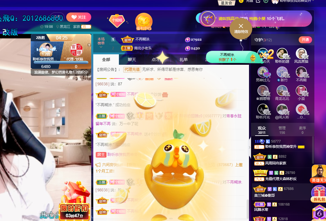 聆听~福妞儿的图片