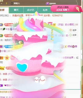然然爱喝酒主播照片