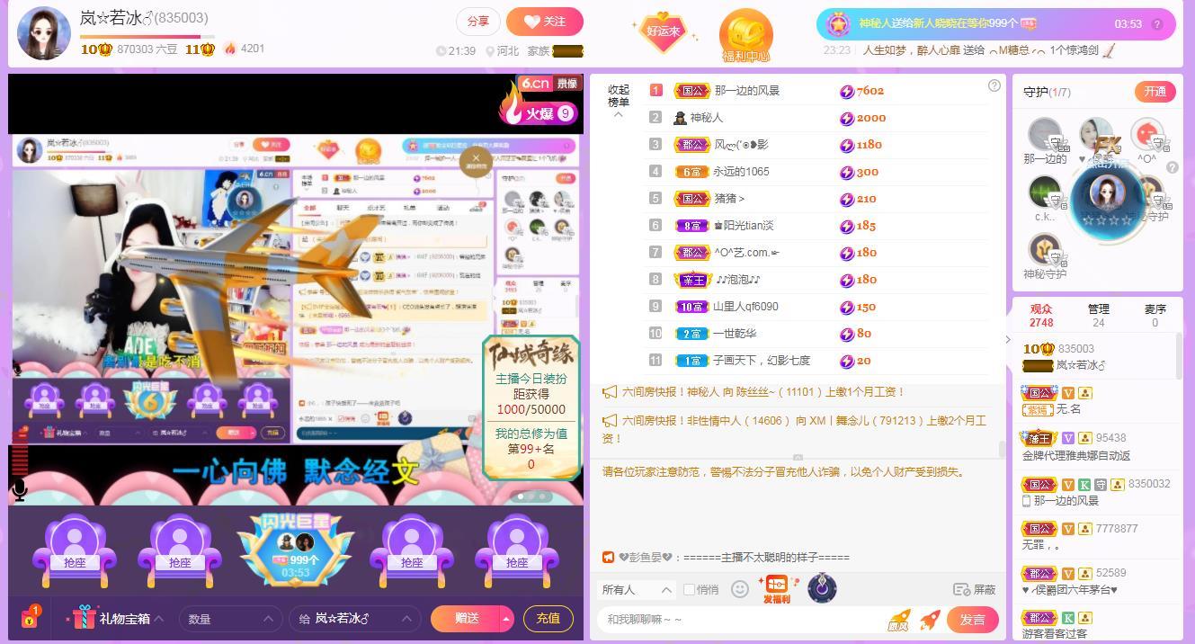 岚☆若冰♂的图片