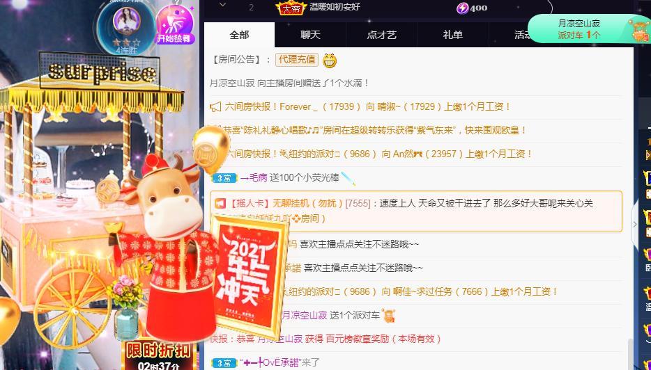 一字马~依棠的图片