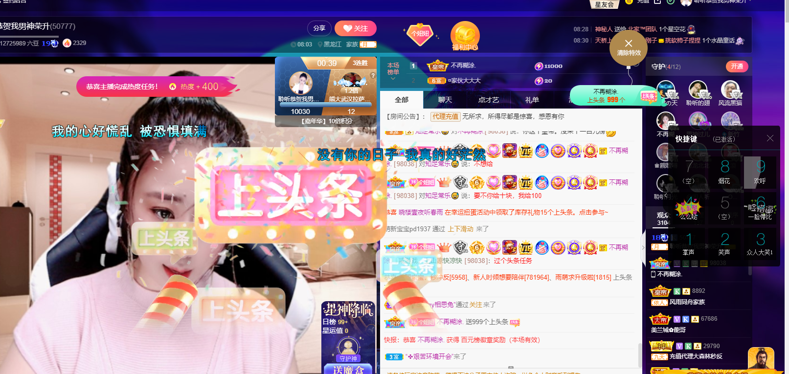 聆听~福妞儿的图片