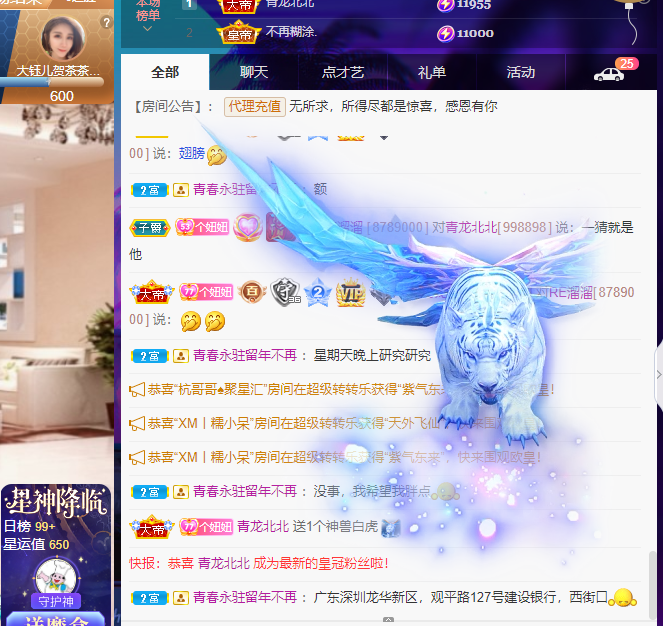 聆听~福妞儿的图片