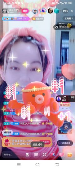无忧滴符号主播照片