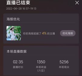 温暖宝宝💰想吃饱饱主播照片