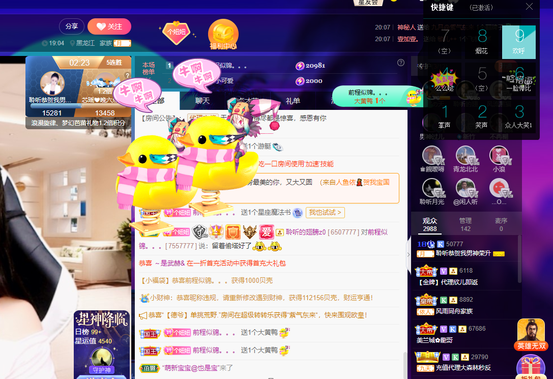 聆听~福妞儿的图片