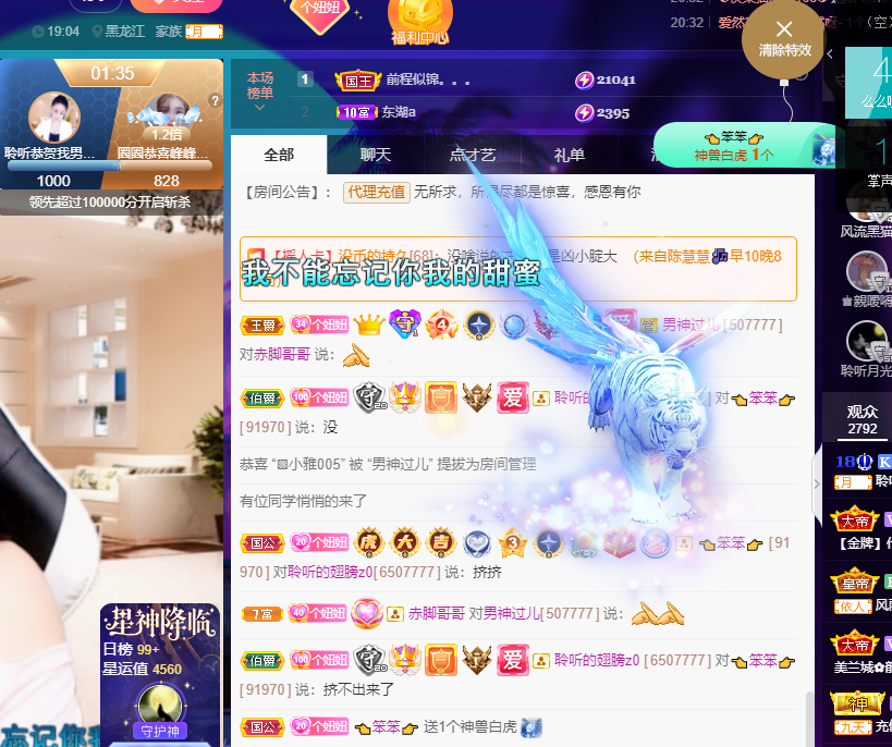 聆听~福妞儿的图片