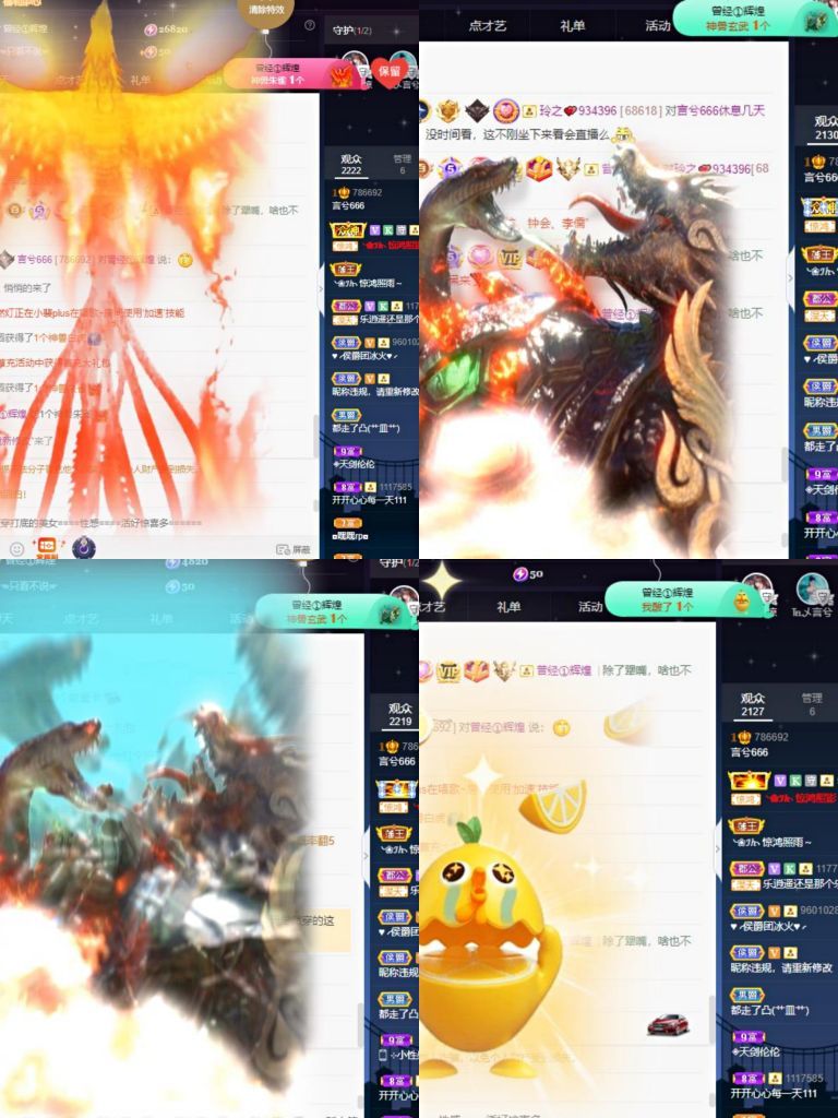 言兮666的主播照片