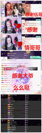 玖❤儿加油主播照片