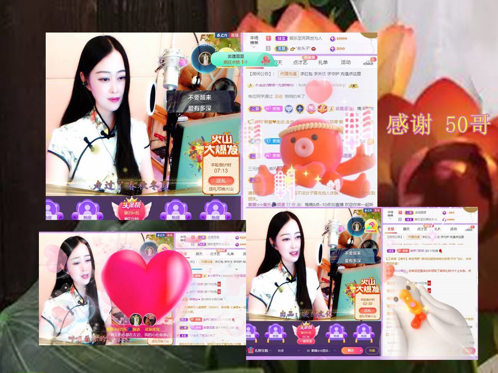 紫薇☆☆音乐频道的图片