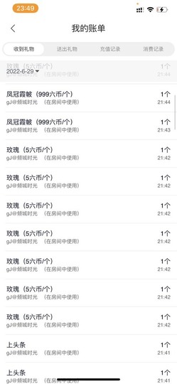 点点点**主播照片