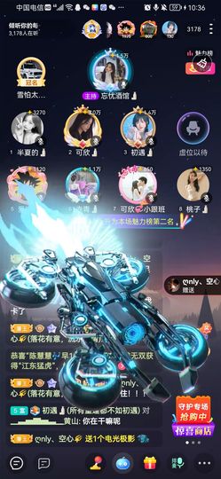 玫瑰的遗憾、主播照片