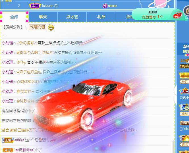 一字马~依棠的图片