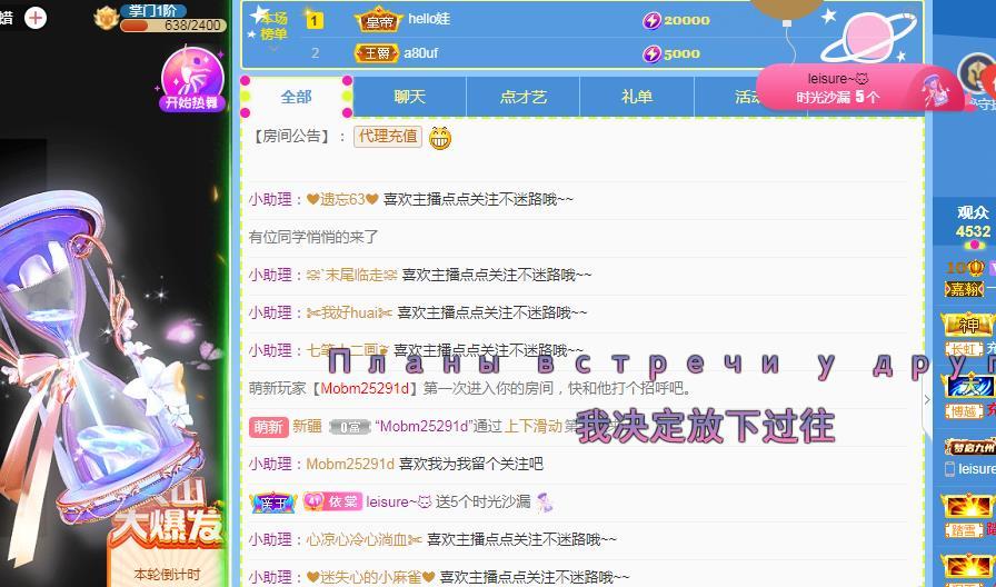 一字马~依棠的图片