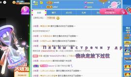一字马~依棠主播照片