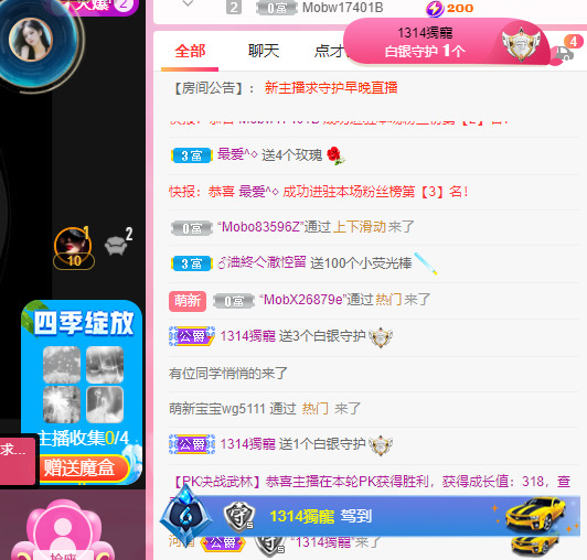 新人可可吖头的图片