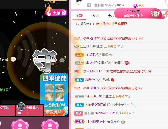 新人可可吖头的图片