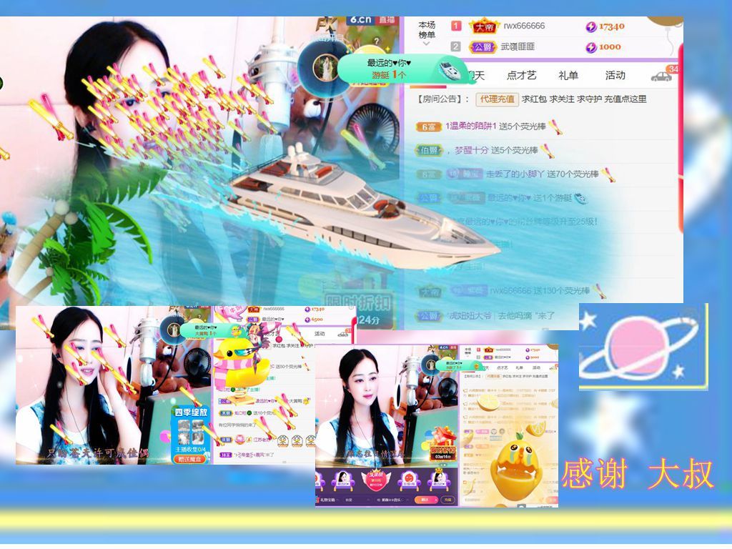 紫薇☆☆音乐频道的图片